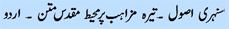 urdu_text_1