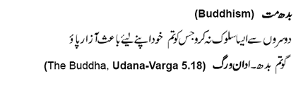 urdu_text_buddhism